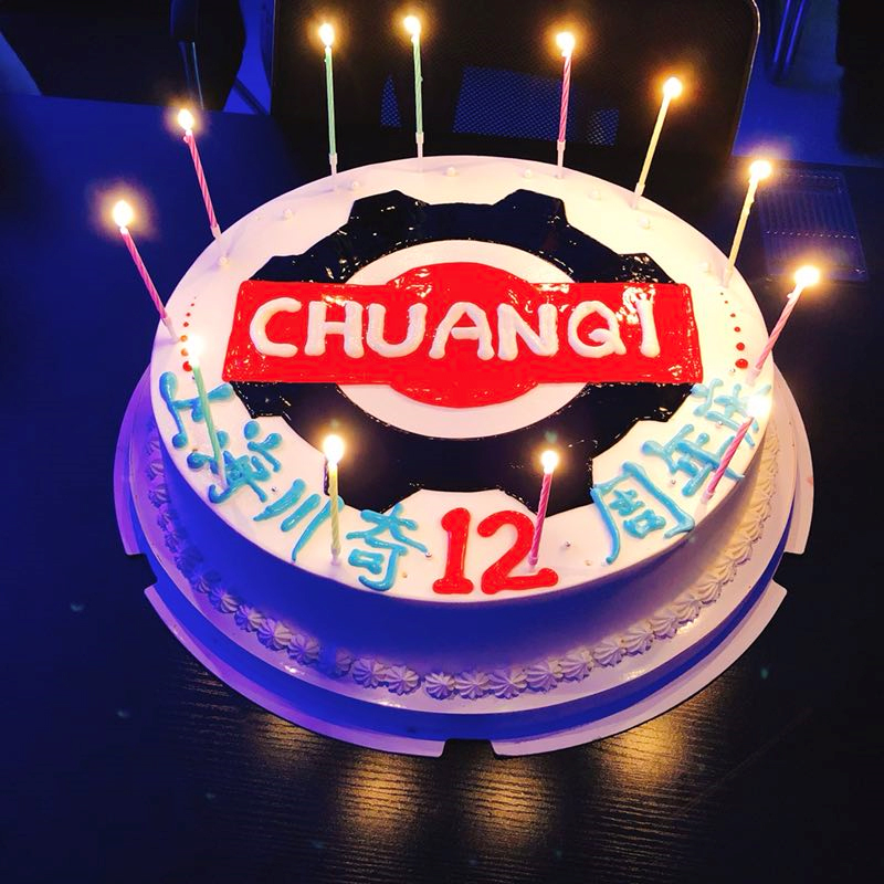 熱烈慶祝上海川奇機電設備有限公司成立12周年！