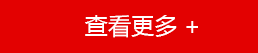 查看更產品
