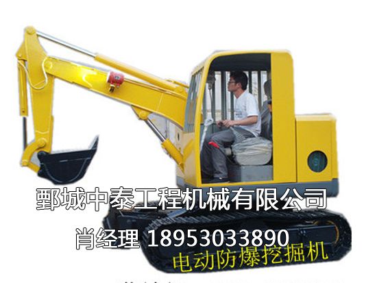 HXB-30型電動防爆挖掘機